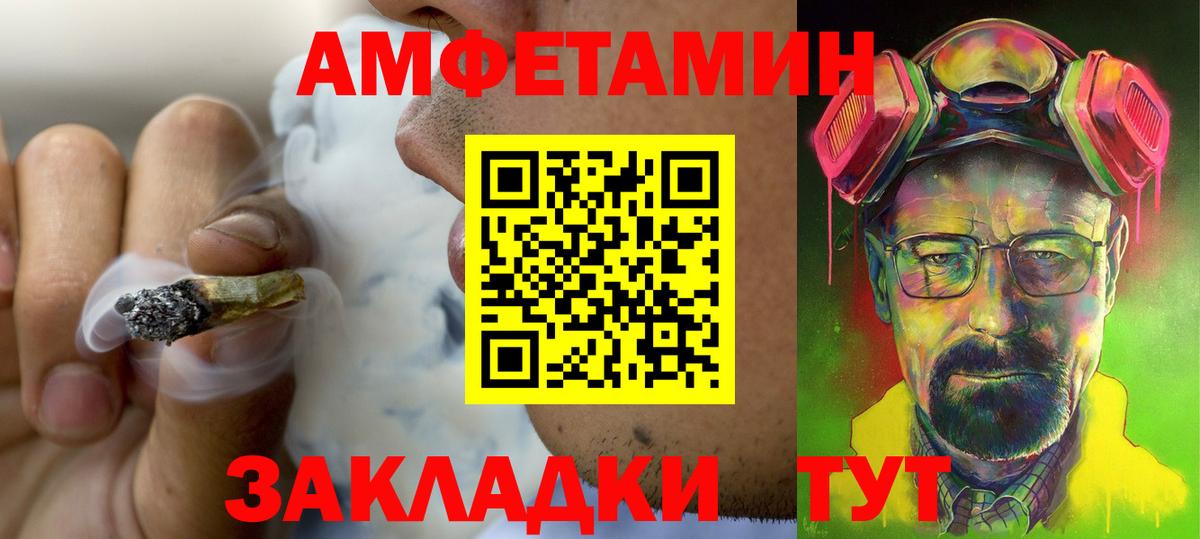 АМФЕТАМИН 97% Ачинск