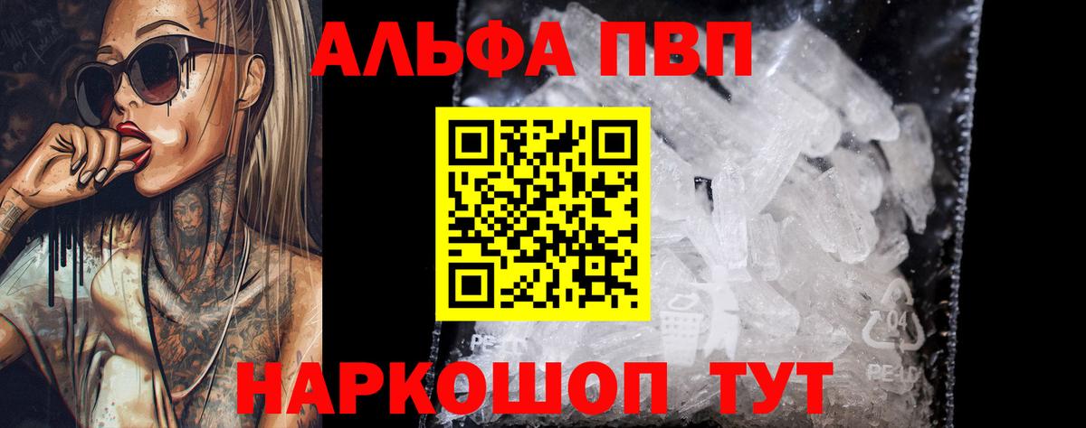 A PVP СК КРИС  Alfa_PVP VHQ  Альфа ПВП СК КРИС  Вход с VPN  Ачинск 