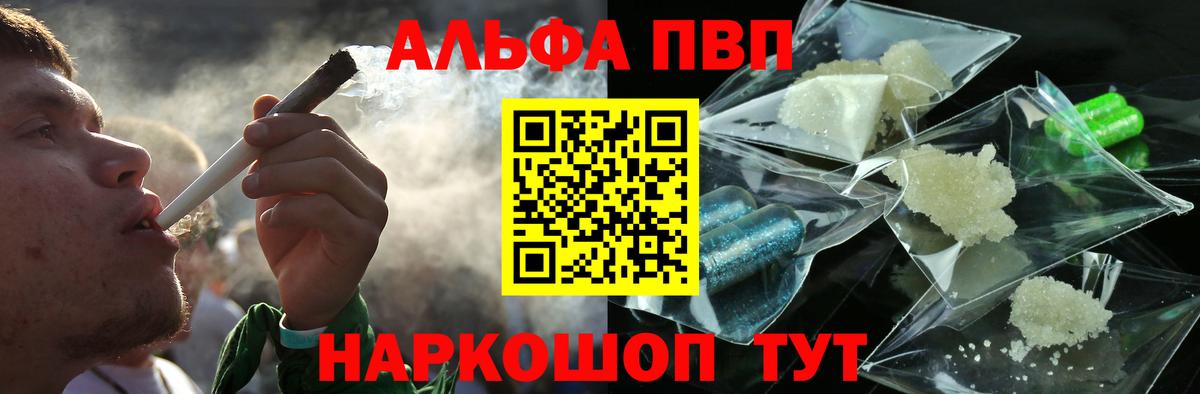 Альфа ПВП СК Ачинск