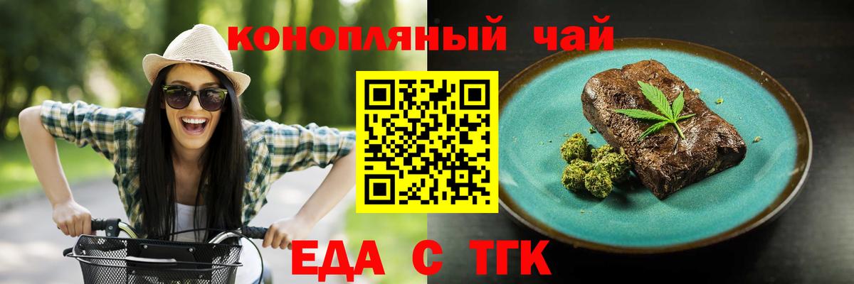Ачинск  Canna-Cookies конопля  Вход с VPN 