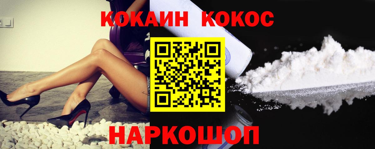 КОКАИН Fish Scale  Вход с VPN  Ачинск 