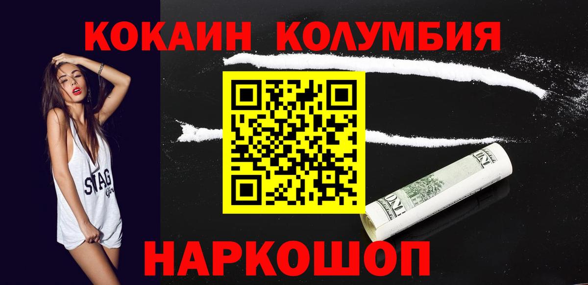 КОКАИН Перу Ачинск