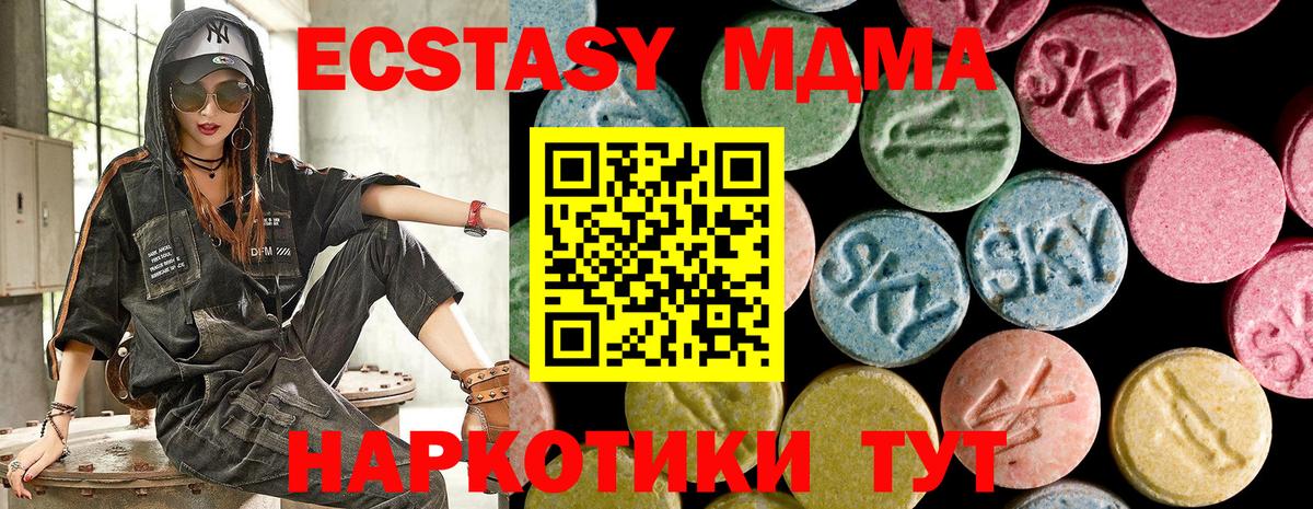 Ачинск  Ecstasy TESLA  Ecstasy  Вход с VPN 