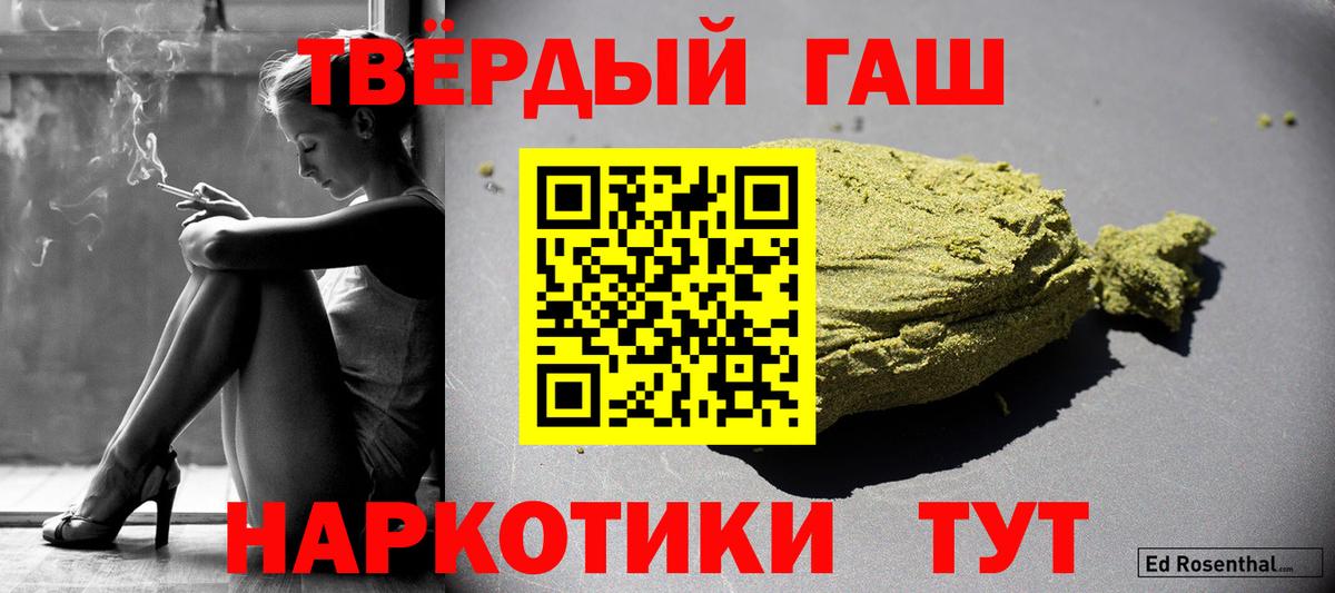 Ачинск  ГАШИШ  Вход с VPN  ГАШИШ VHQ  Гашиш убойный 