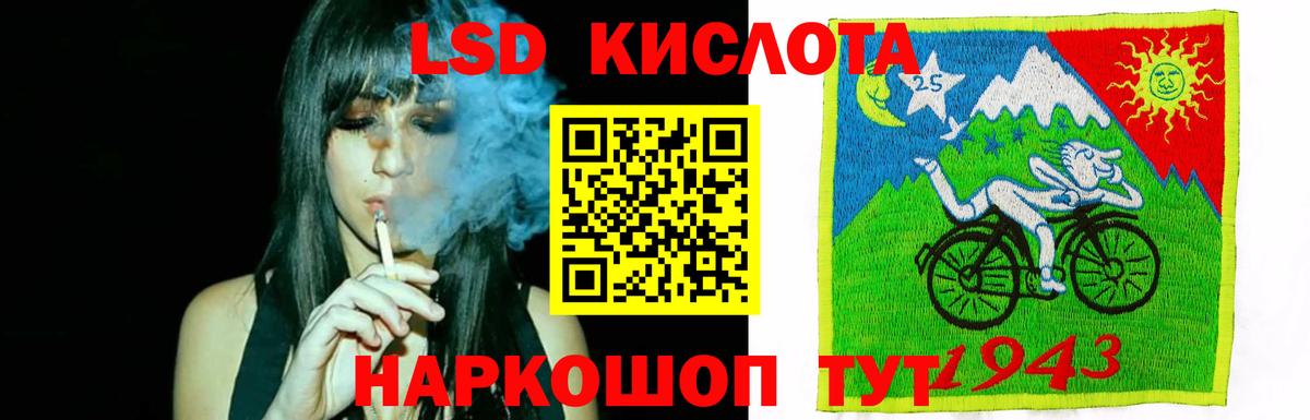 ЛСД экстази ecstasy Ачинск