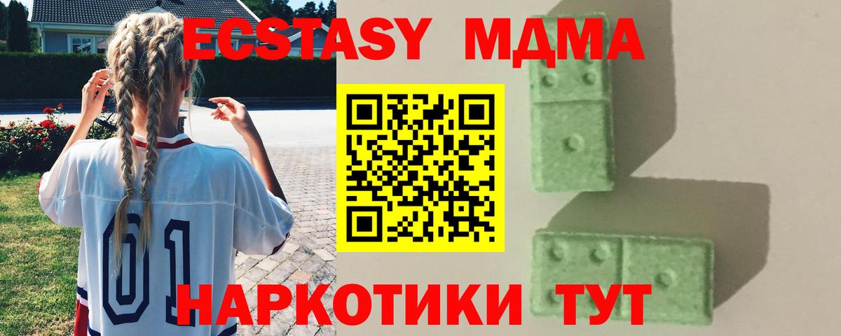 MDMA VHQ  Вход с VPN  Ачинск  МДМА кристаллы 