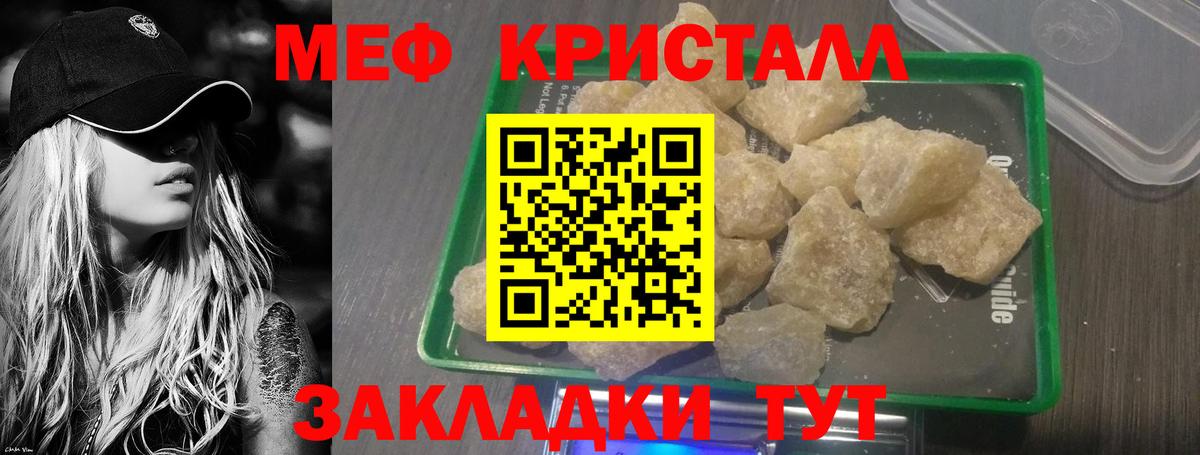 Ачинск  МЯУ-МЯУ мяу мяу  Вход с VPN  Меф  Мефедрон мяу мяу 