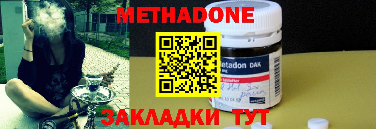 Метадон мёд  Вход с VPN  Ачинск 