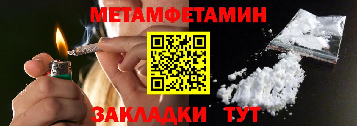 Ачинск  МЕТАМФЕТАМИН пудра  Вход с VPN 