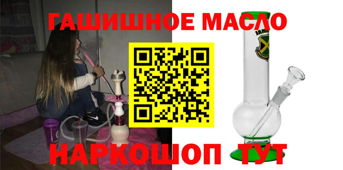 Дистиллят ТГК Wax  Дистиллят ТГК гашишное масло  где купить наркотик  Вход с VPN  Ачинск 