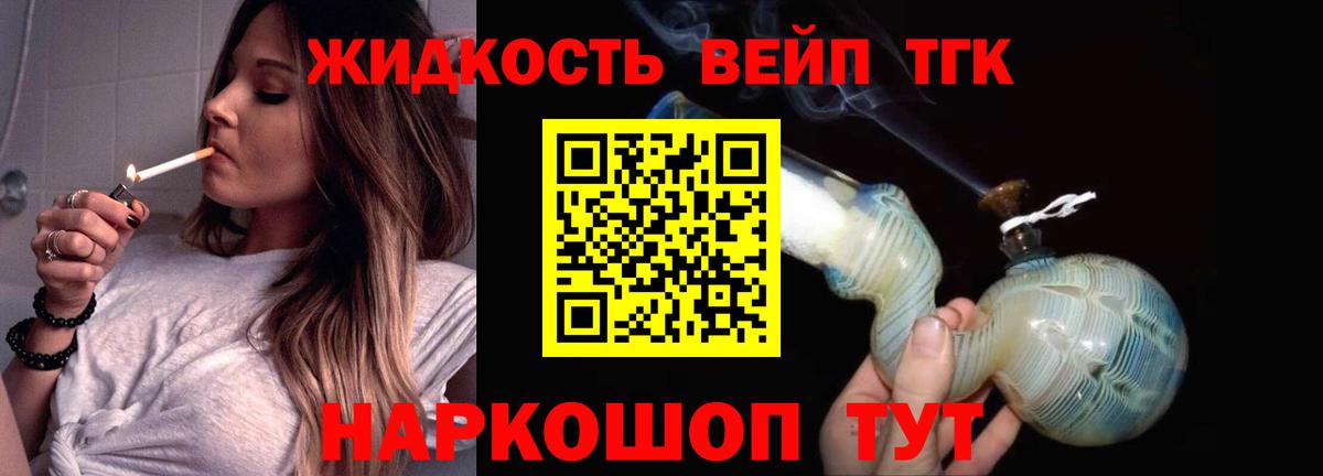 Дистиллят ТГК жижа Ачинск