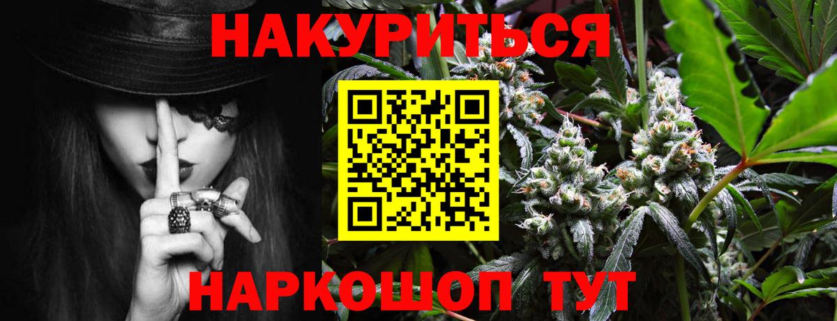 МАРИХУАНА OG Kush  Вход с VPN  Каннабис тримм  Ачинск 
